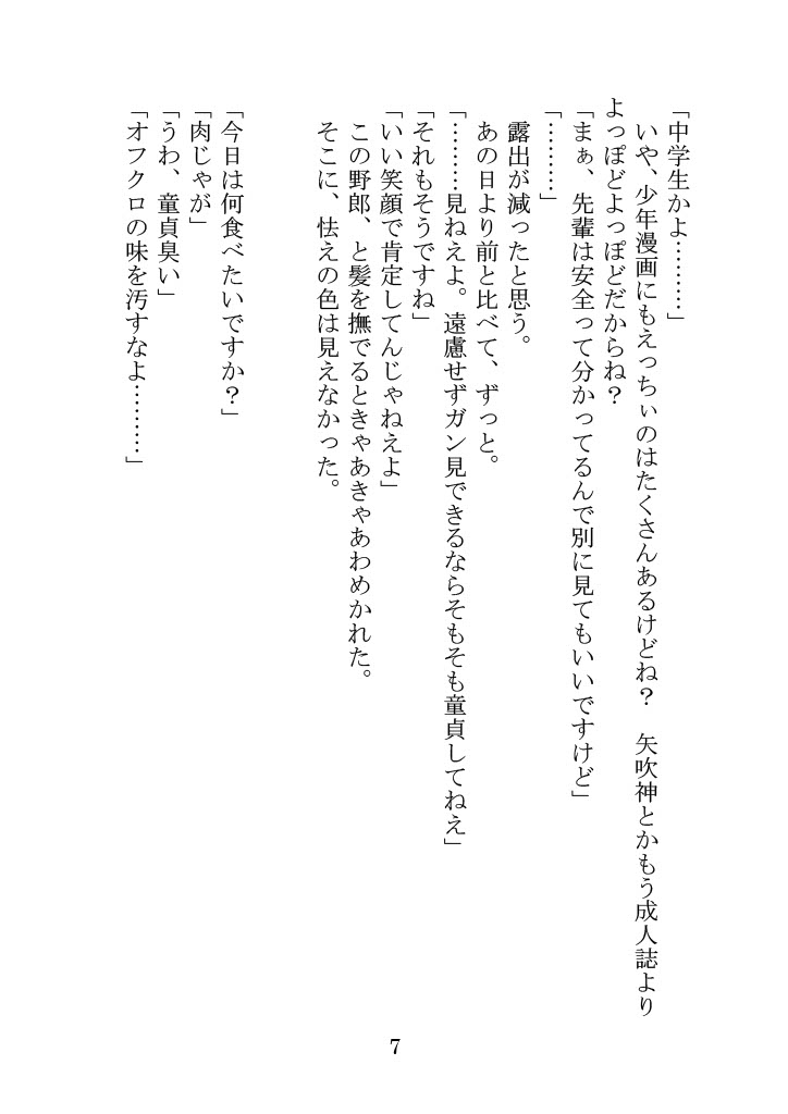 Itsu kara ka isshoku iroha wa chīsana wanrūmu ni kayoi tsumete iru page 10 full