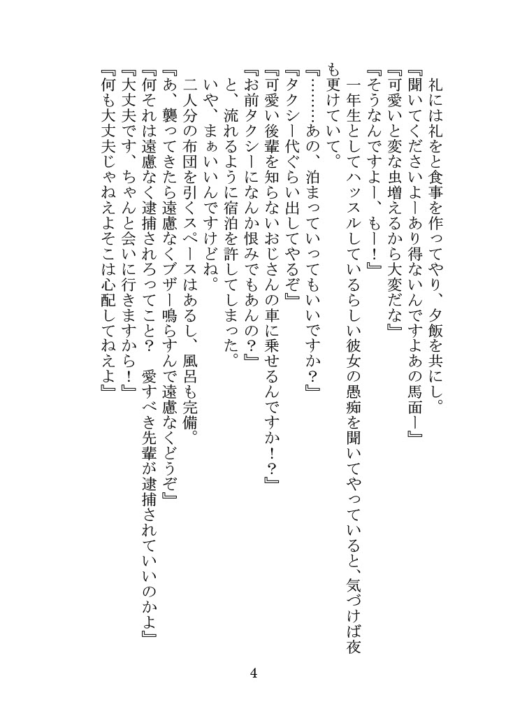 Itsu kara ka isshoku iroha wa chīsana wanrūmu ni kayoi tsumete iru page 7 full