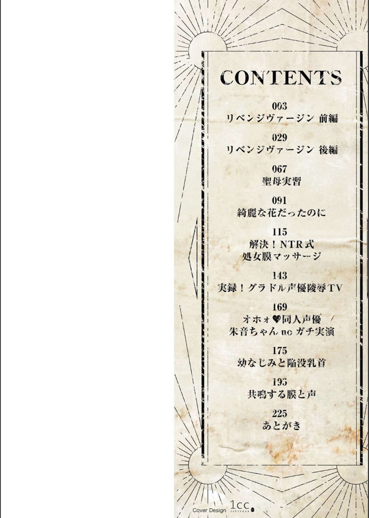 Maku ga Aku Toki page 2 full
