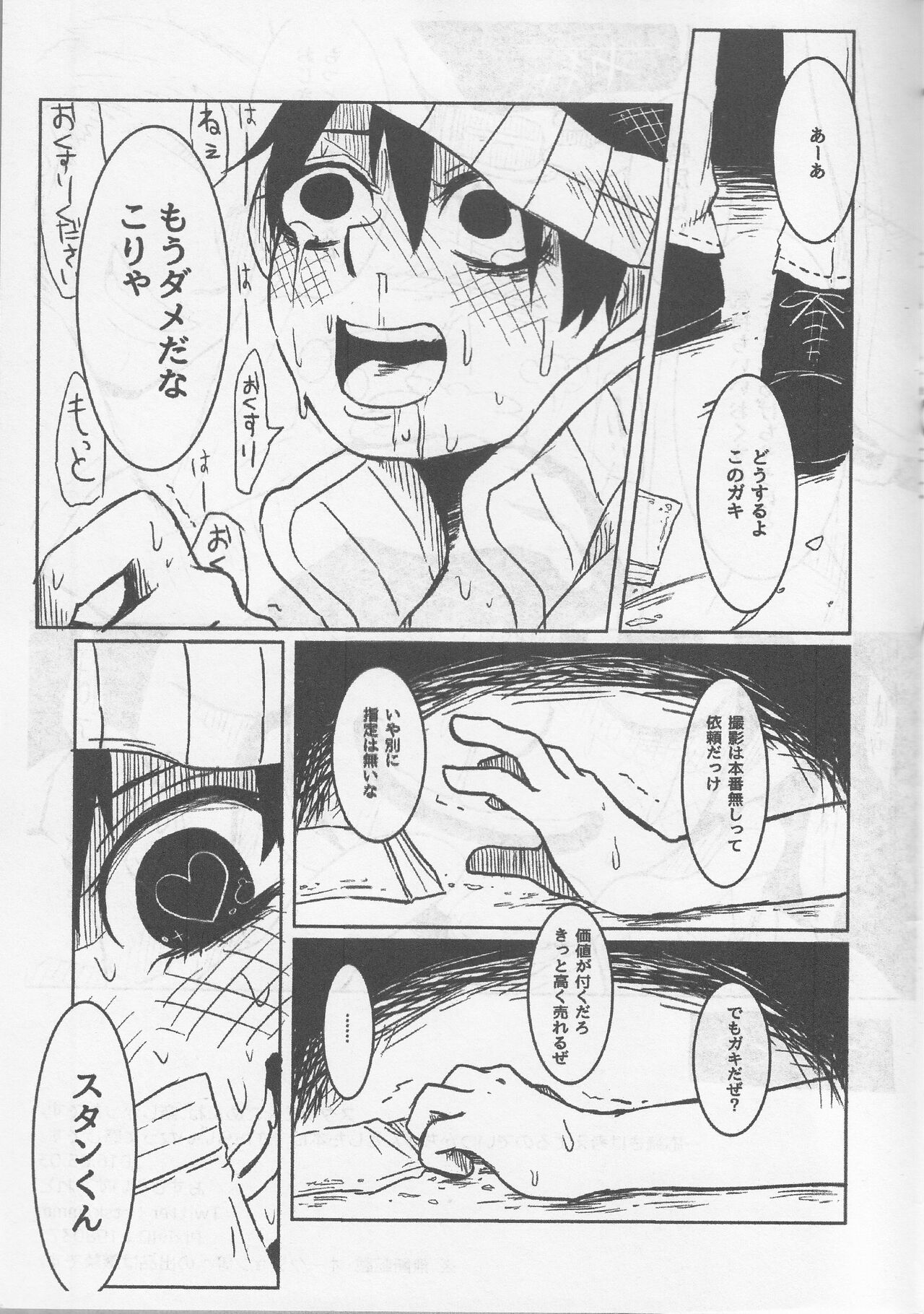 Kidnapped Stan-kun is in trouble with medicine page 12 full