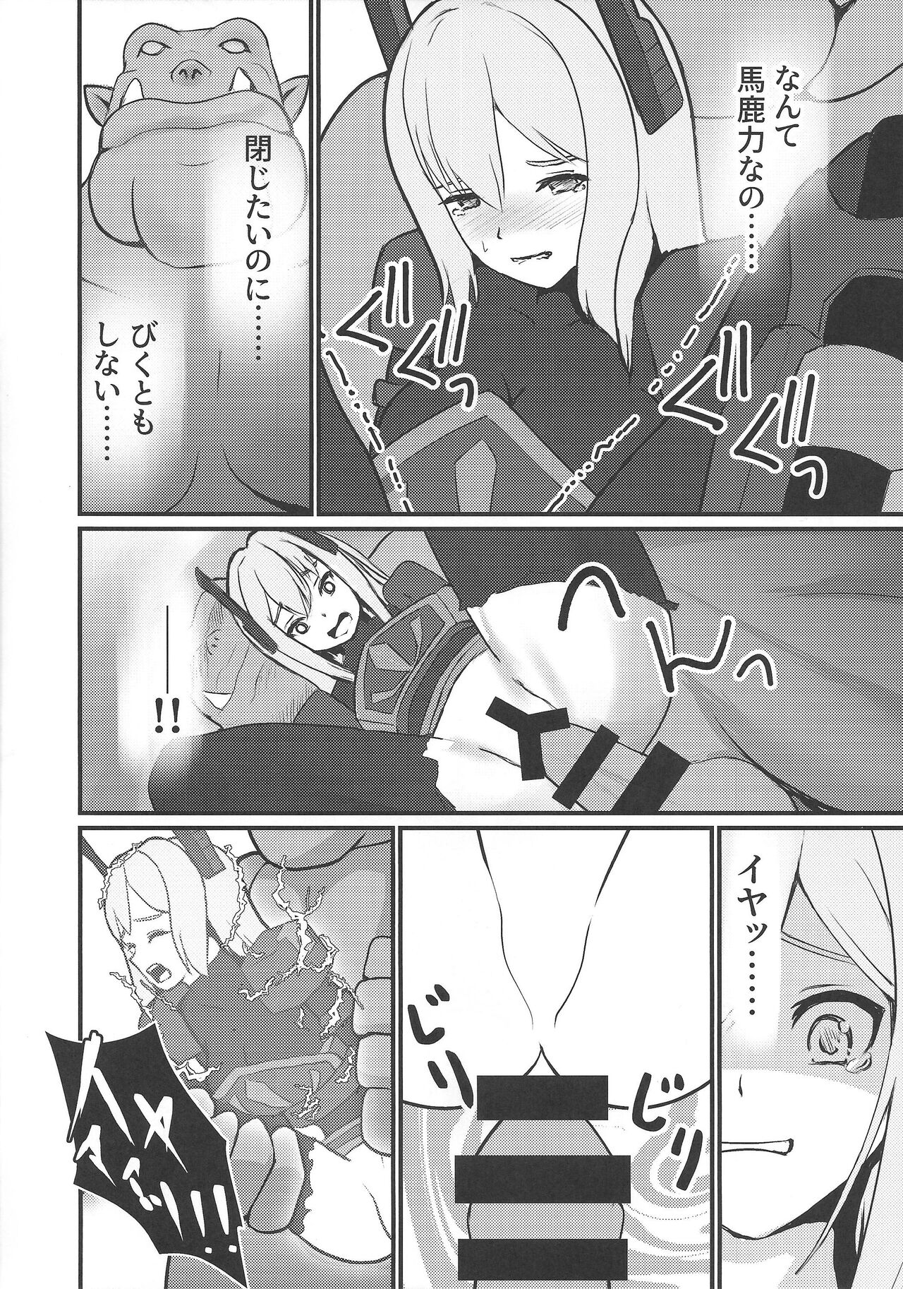Sento hime seigen kaijo page 11 full