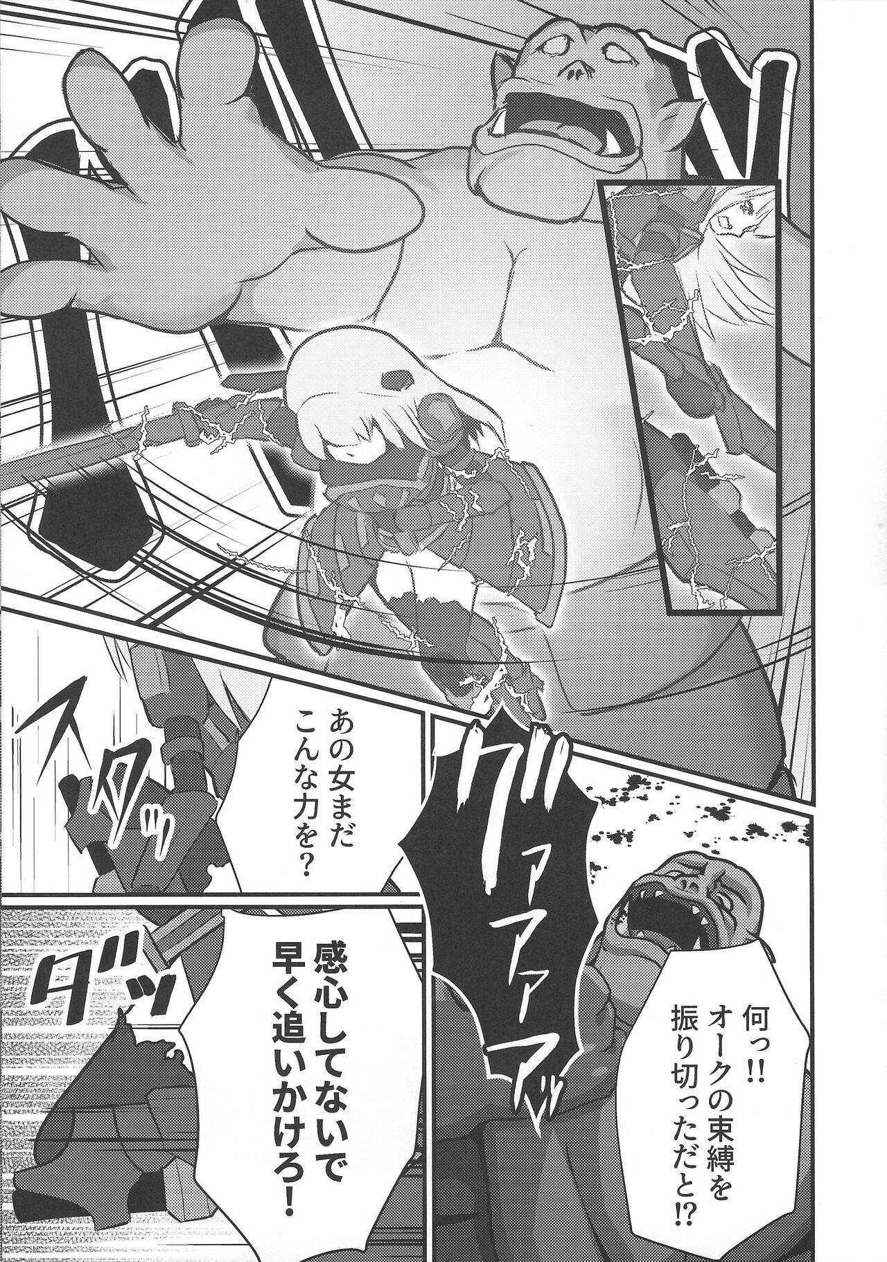 Sento hime seigen kaijo page 12 full