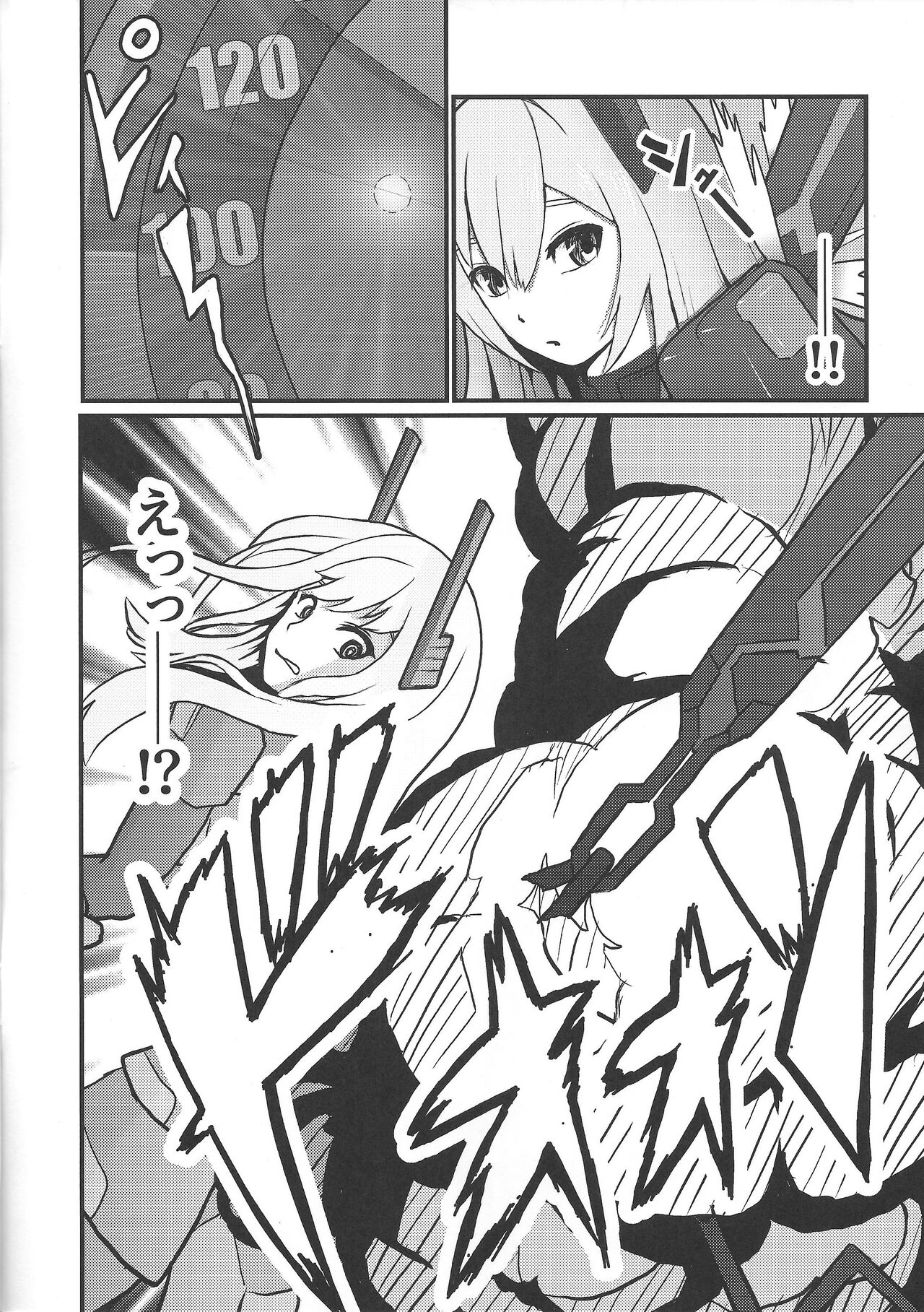 Sento hime seigen kaijo page 5 full