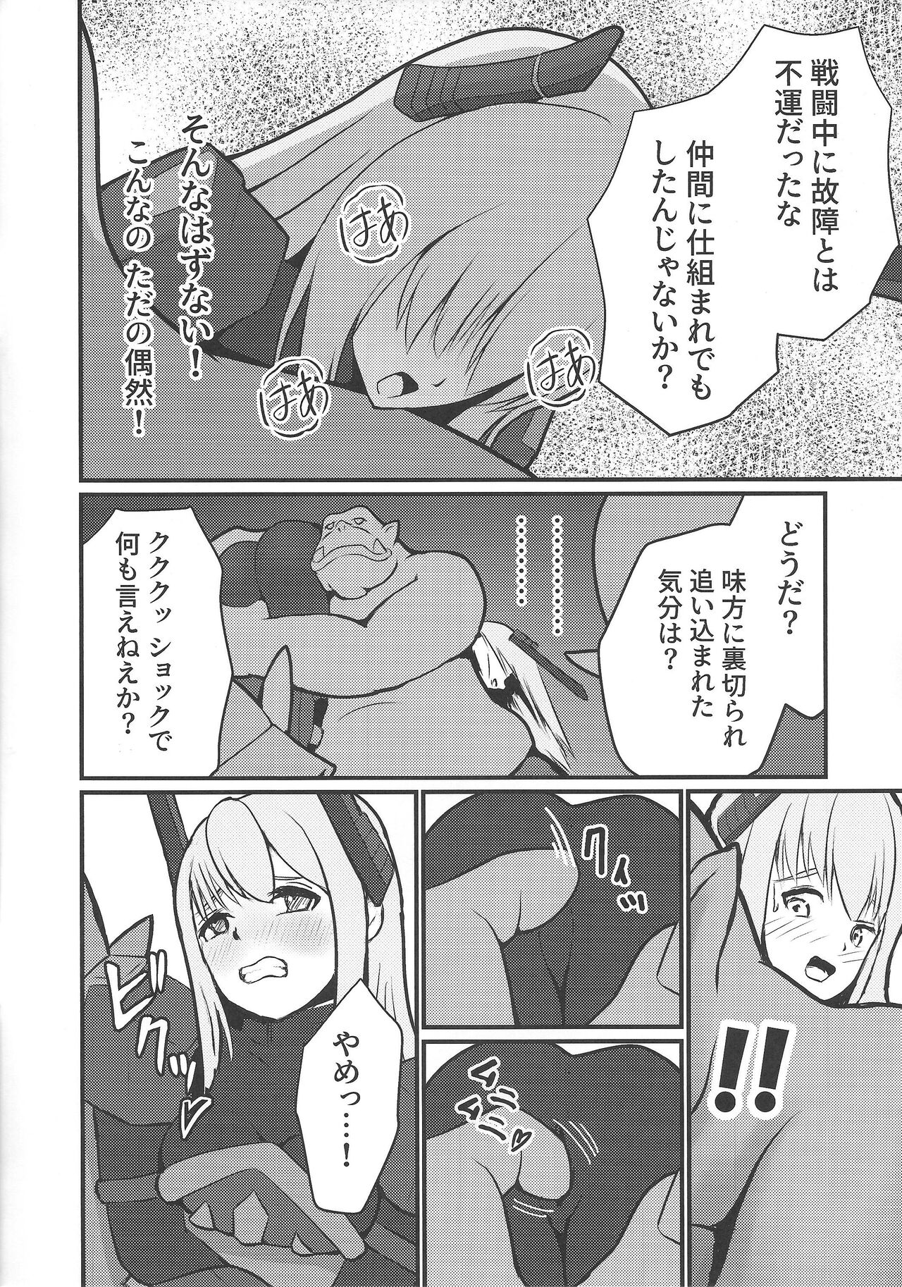 Sento hime seigen kaijo page 7 full