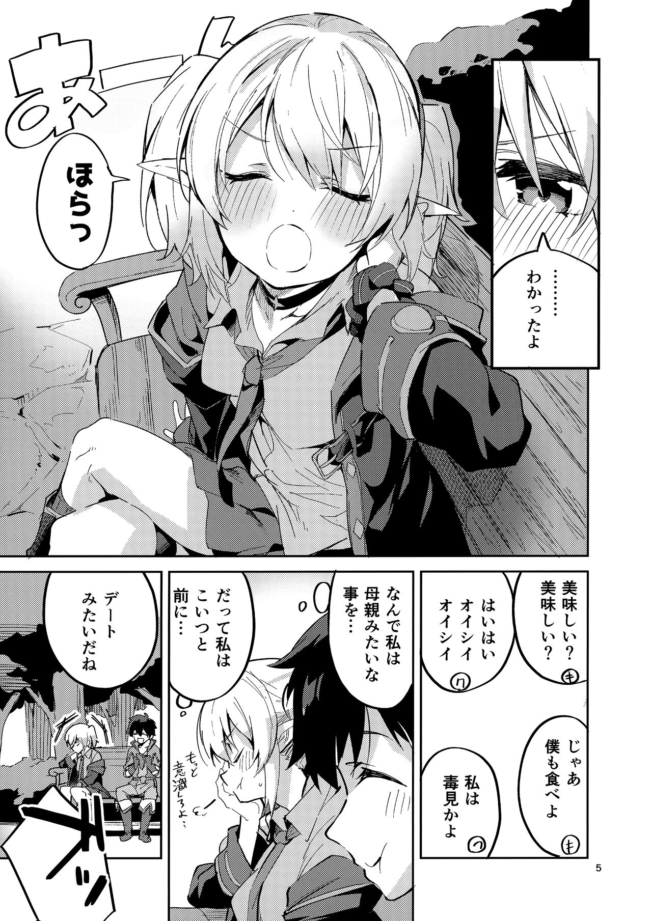 Koigusuri wa Kuchi ni Amashi - Love Potion is sweet to the mouth page 4 full