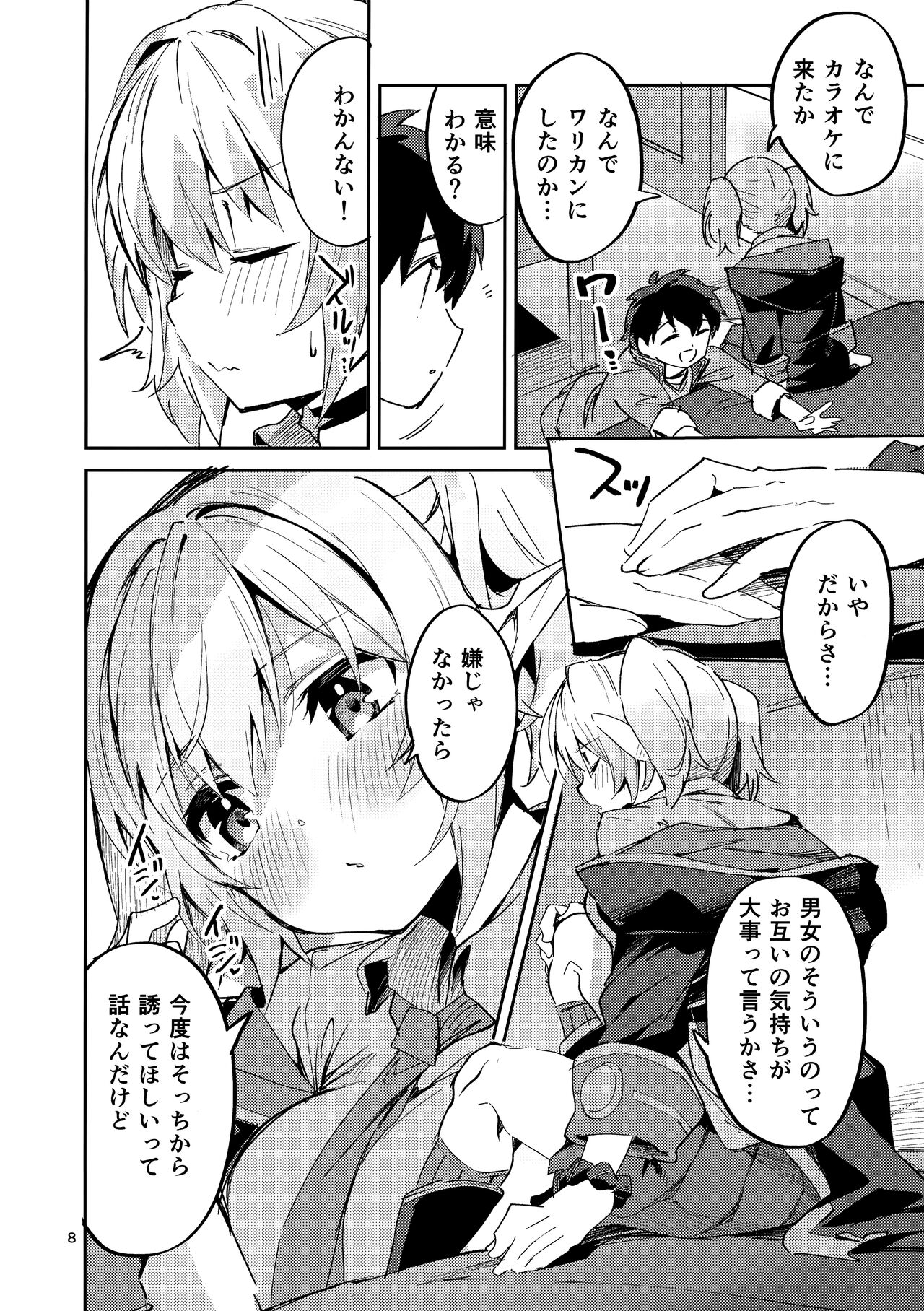Koigusuri wa Kuchi ni Amashi - Love Potion is sweet to the mouth page 7 full