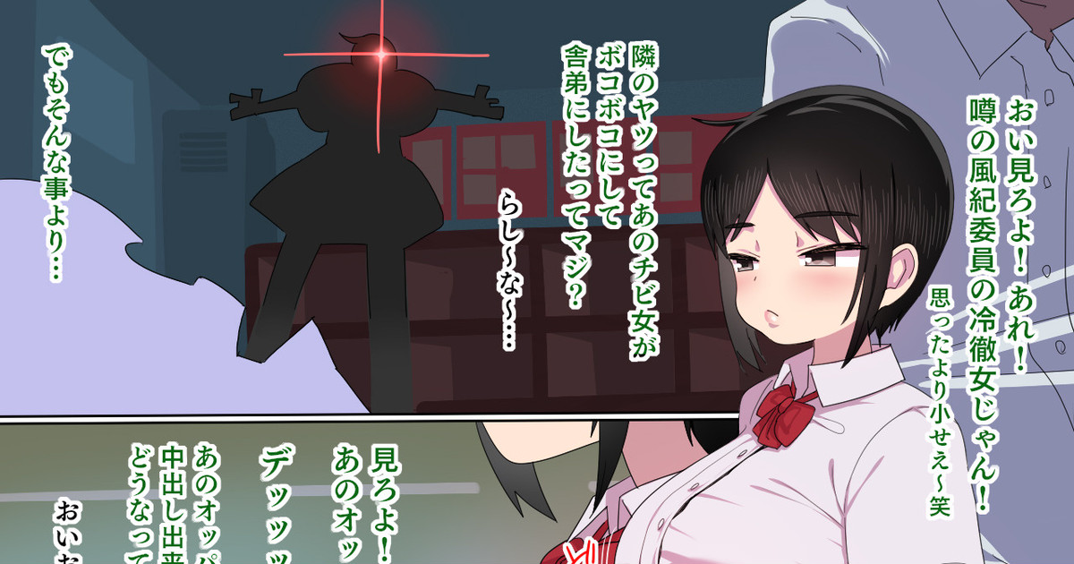 クールチビ巨乳_支援サイト限定コンテンツ+文字無し差分 page 9 full