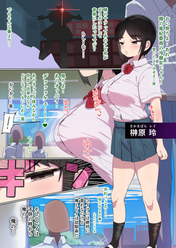 [アメちゃ] クールチビ巨乳(オリジナル)_支援サイト限定コンテンツ+文字無し差分 cover