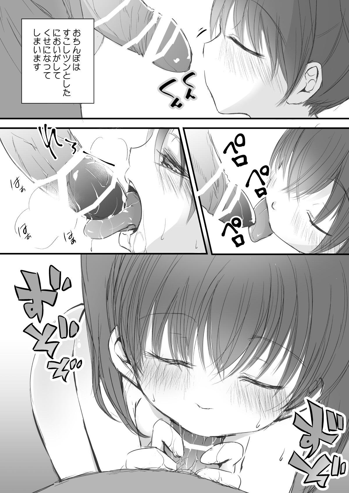 Pet Shop de Kawareta Ko page 11 full