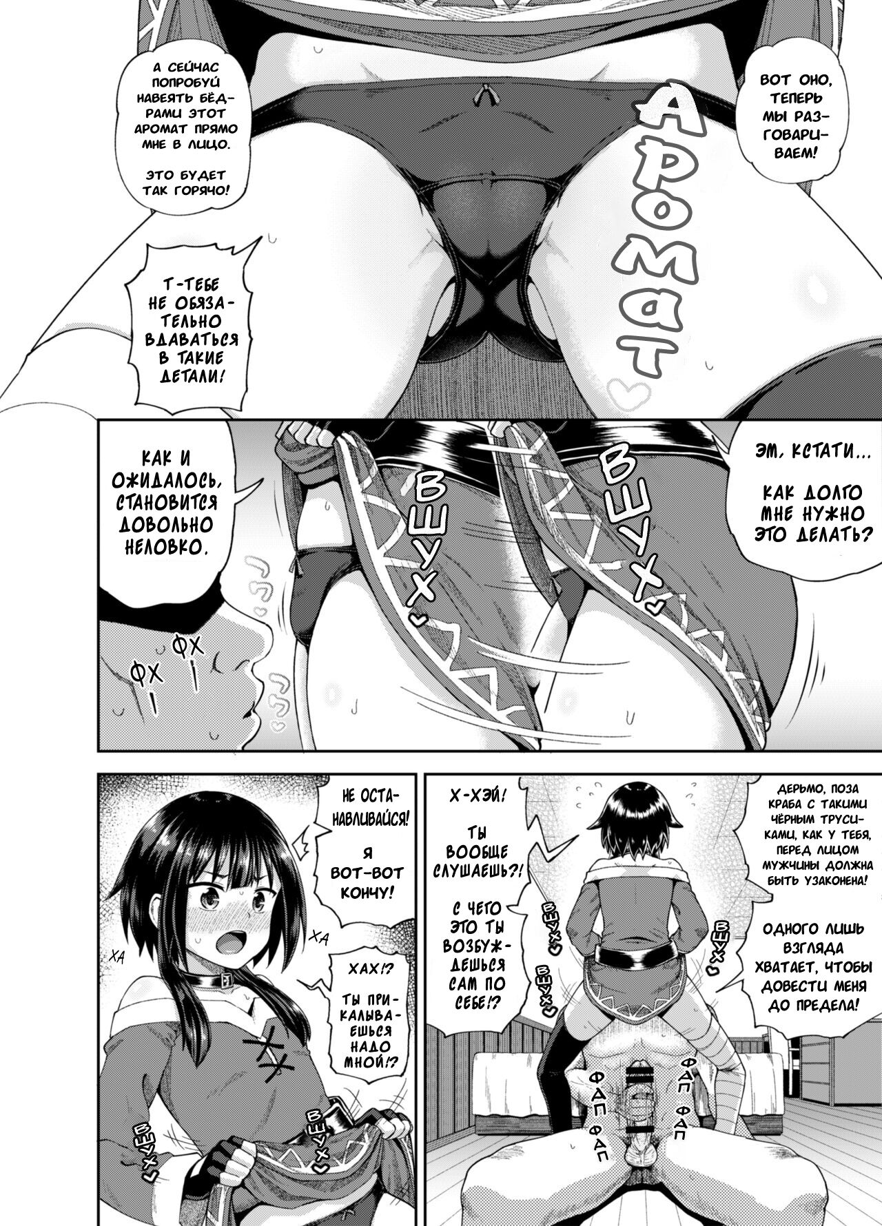 Bakuretsu Musume o Kanojo ni Shitara Yaru Koto nante Kimatteru! | Дева взрыва уже решила что она будет делать! page 11 full