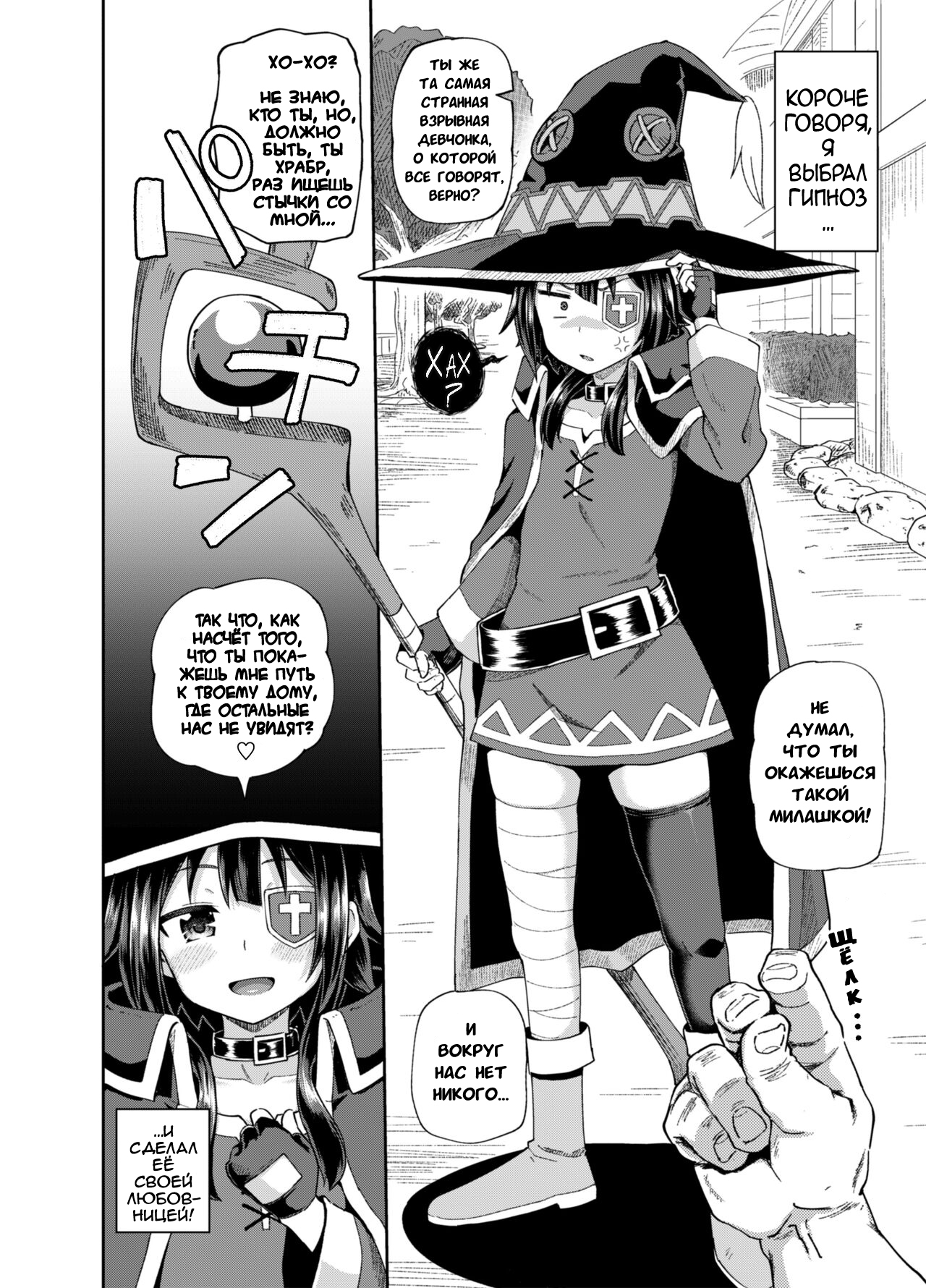 Bakuretsu Musume o Kanojo ni Shitara Yaru Koto nante Kimatteru! | Дева взрыва уже решила что она будет делать! page 5 full