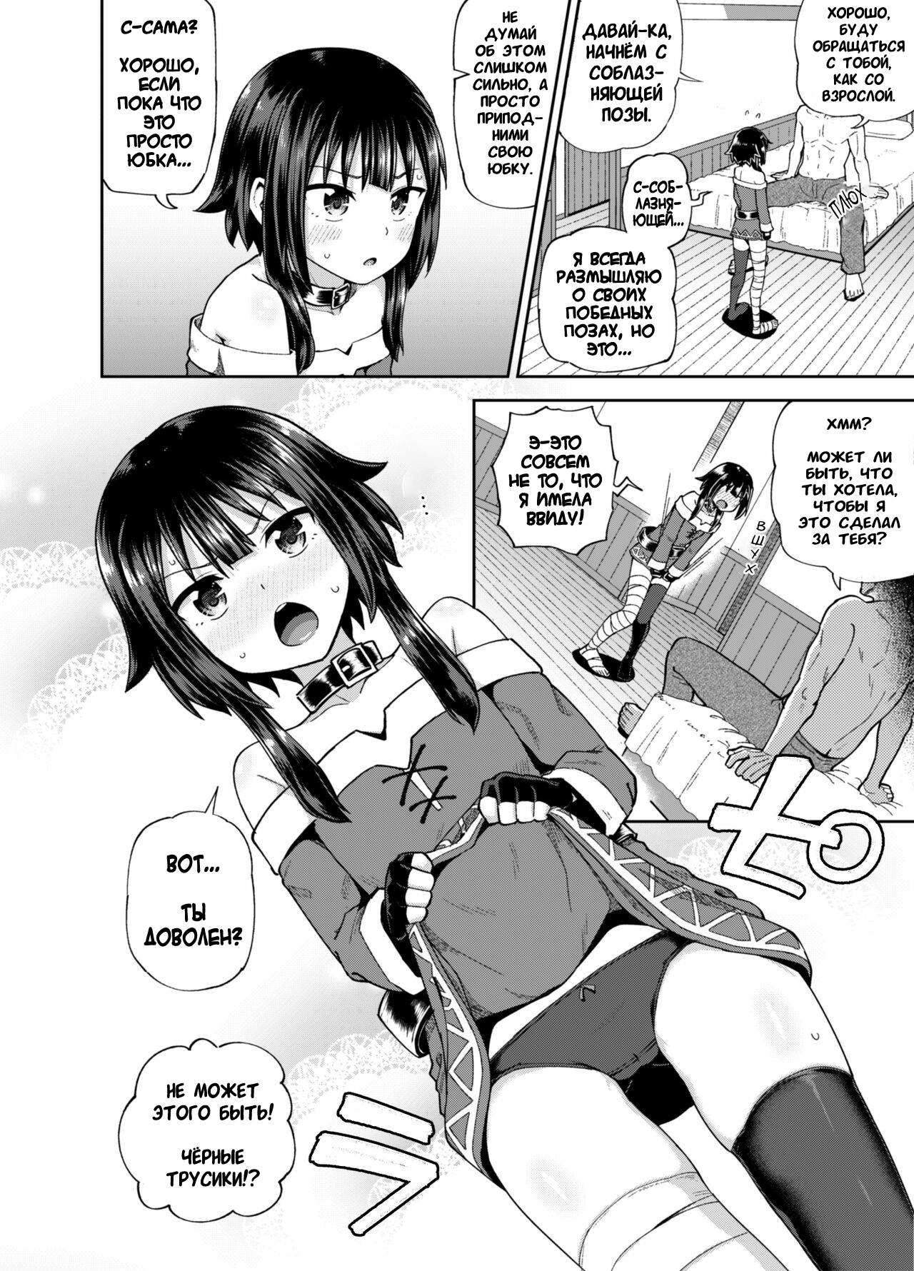 Bakuretsu Musume o Kanojo ni Shitara Yaru Koto nante Kimatteru! | Дева взрыва уже решила что она будет делать! page 7 full