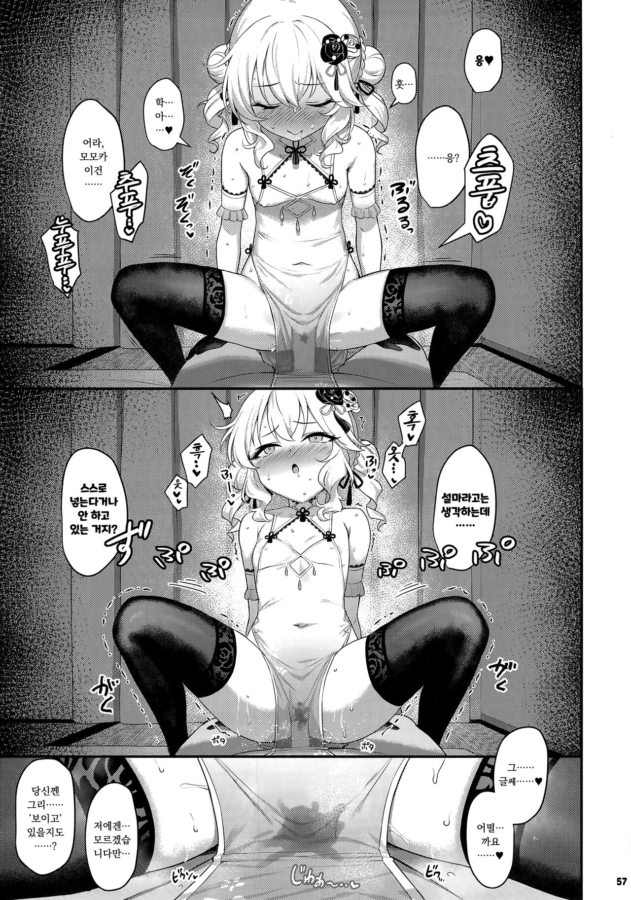 Momoka China Tsuma | 모모카 차이나 아내 page 6 full