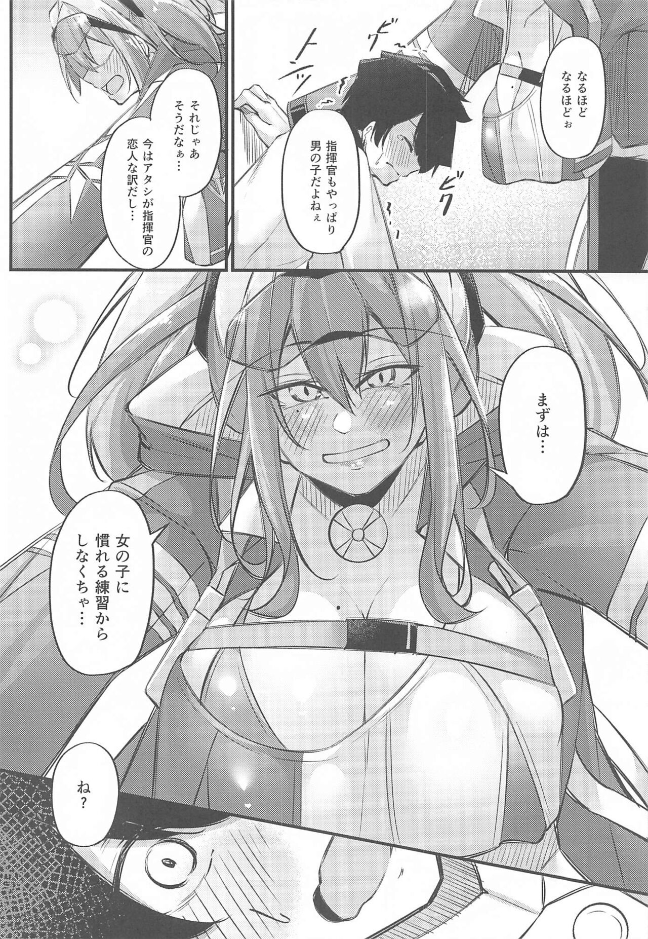 Atsuatsu Oyanami Soudanshitsu -Soudan Hen- page 11 full