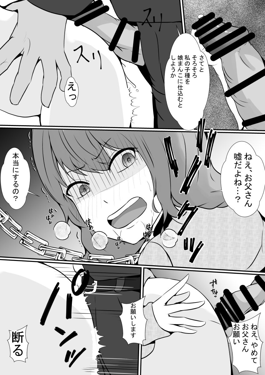 Hitozuma Makiba page 12 full