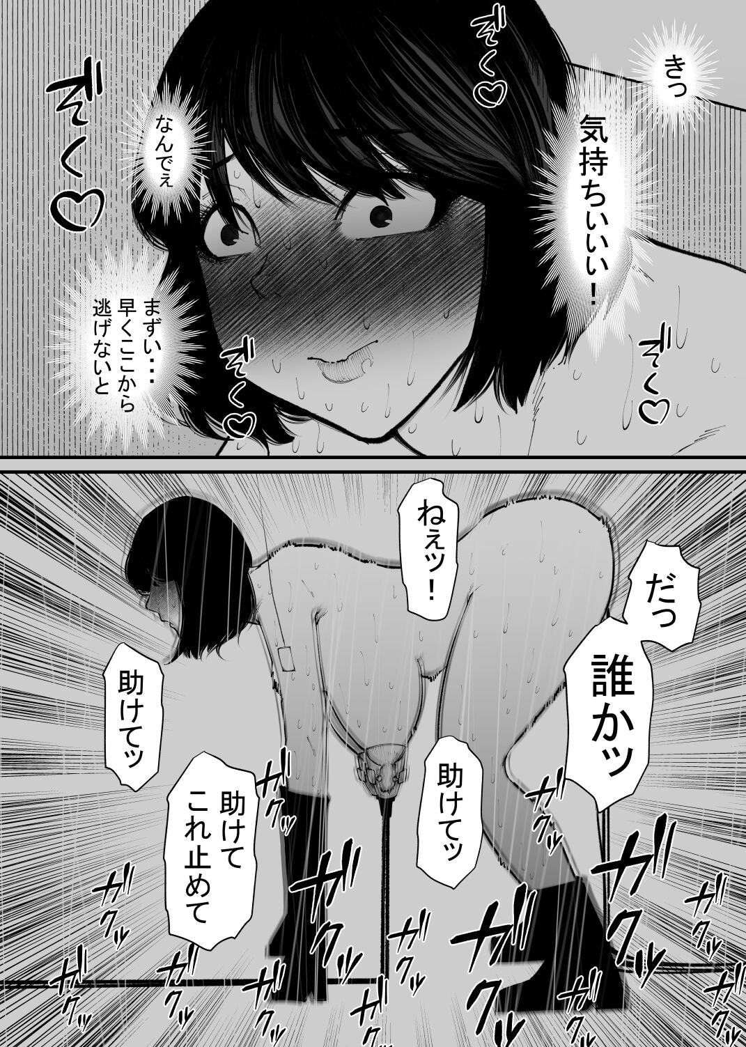 牛になった page 4 full