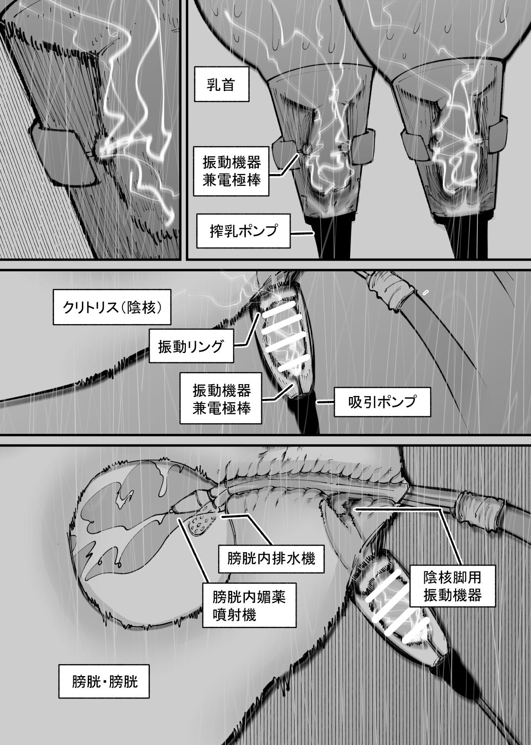 牛になった page 8 full