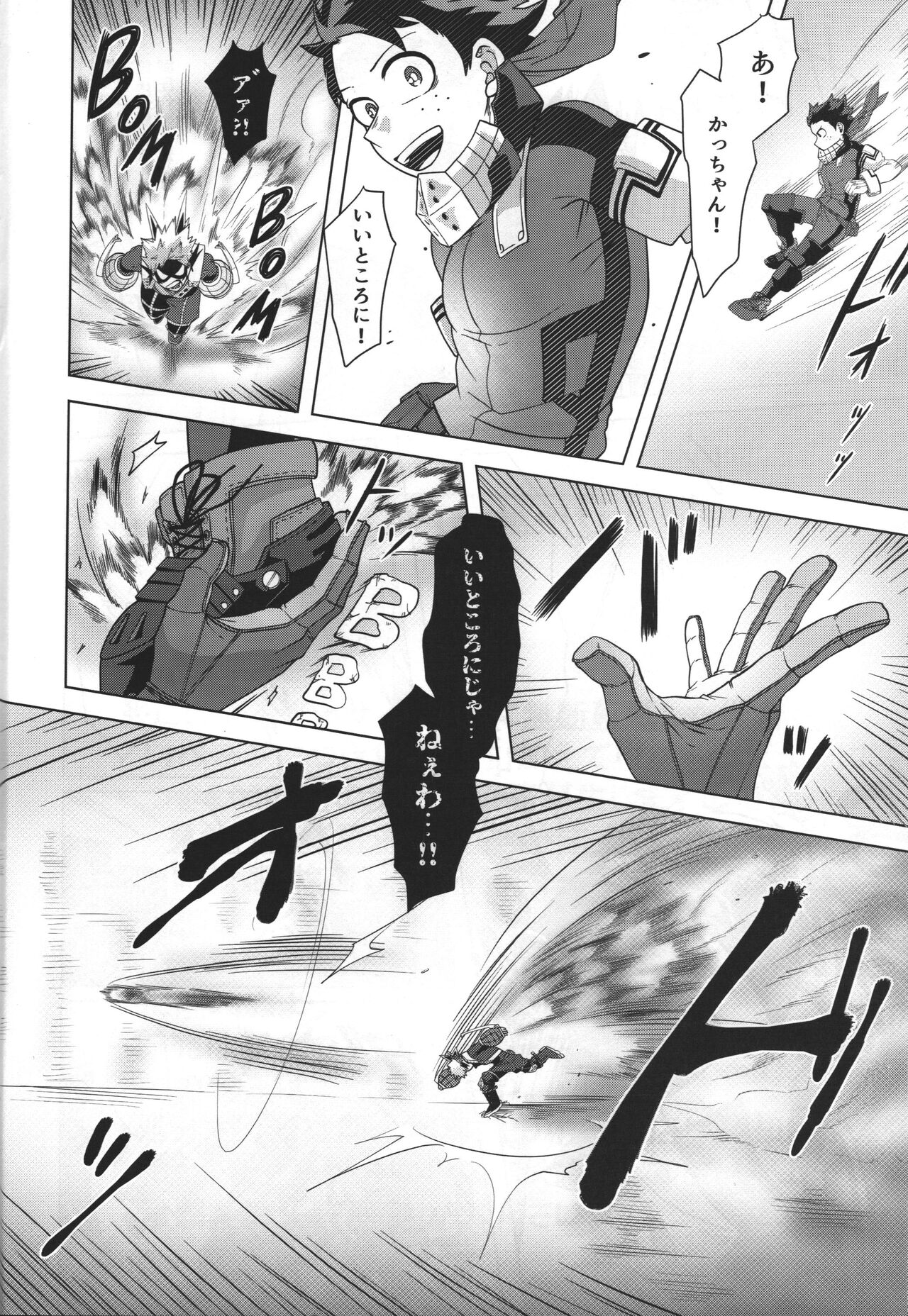 Jaa Ore to Tsukiae. page 5 full