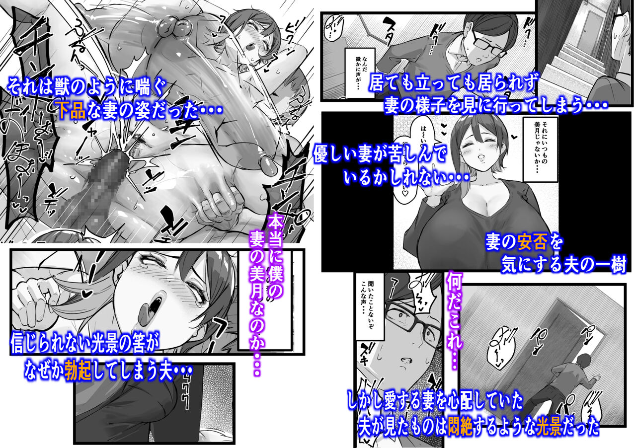 糸目の妻が寝取られたのは全て僕が原因だ・・・ page 7 full