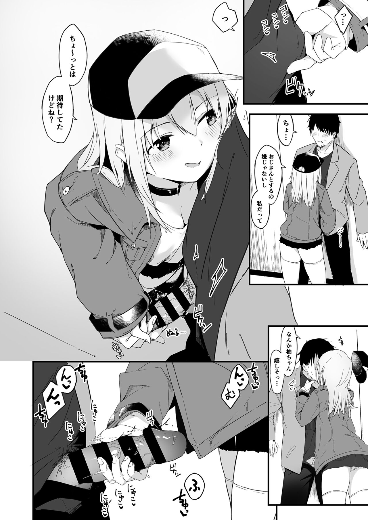 Yoru no Hinansaki IV Iede Shoujo x Shakaijin Gojitsutan page 10 full