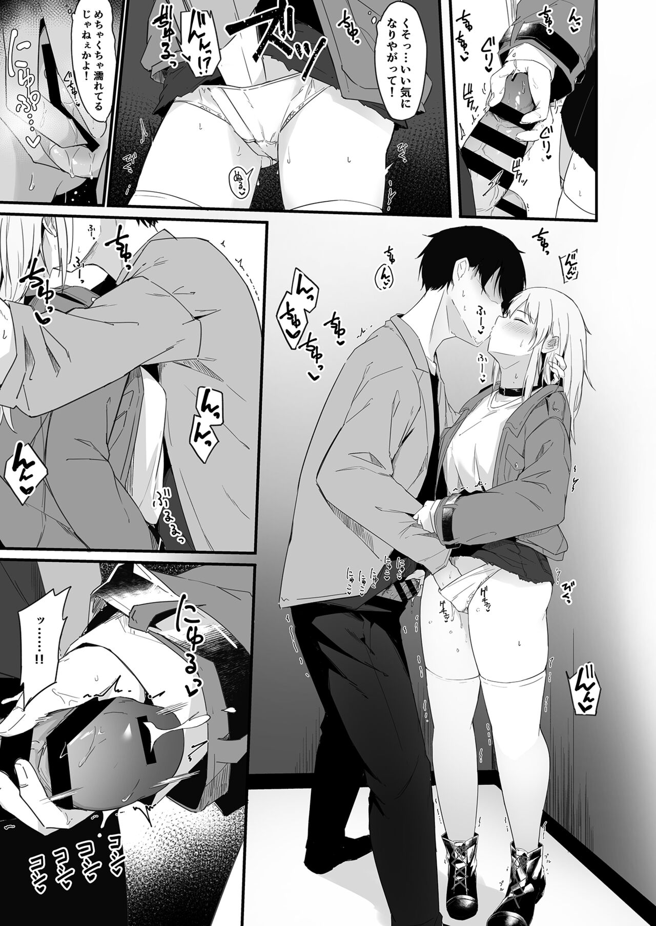 Yoru no Hinansaki IV Iede Shoujo x Shakaijin Gojitsutan page 11 full