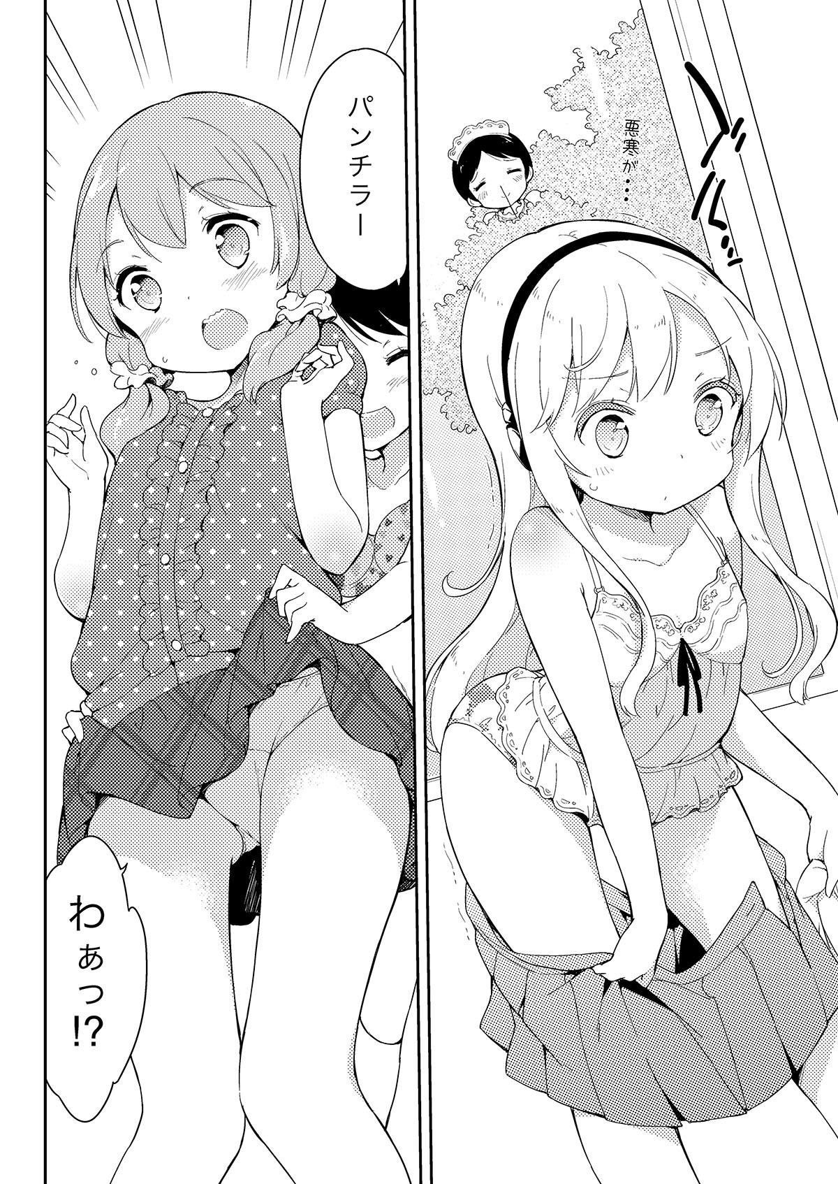 Milk only 10th anniversary compendium page 12 full