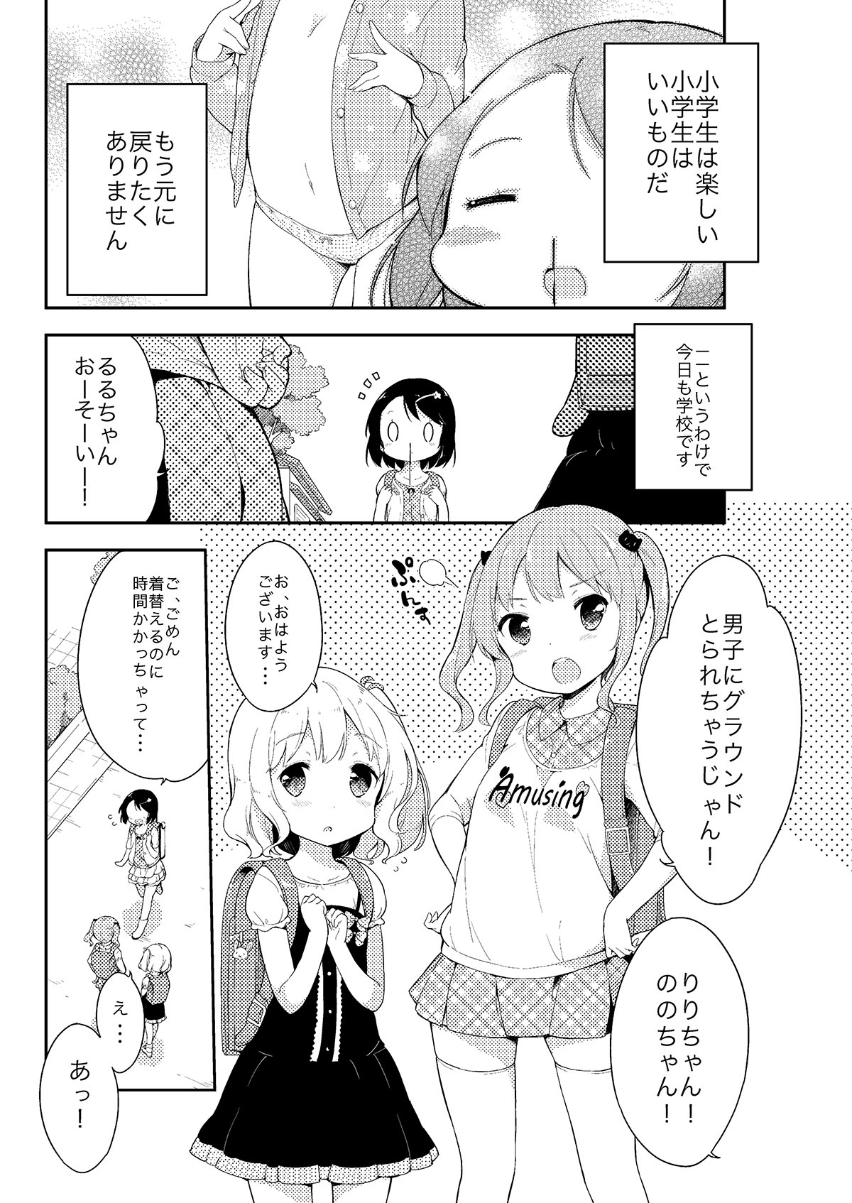 Milk only 10th anniversary compendium page 6 full