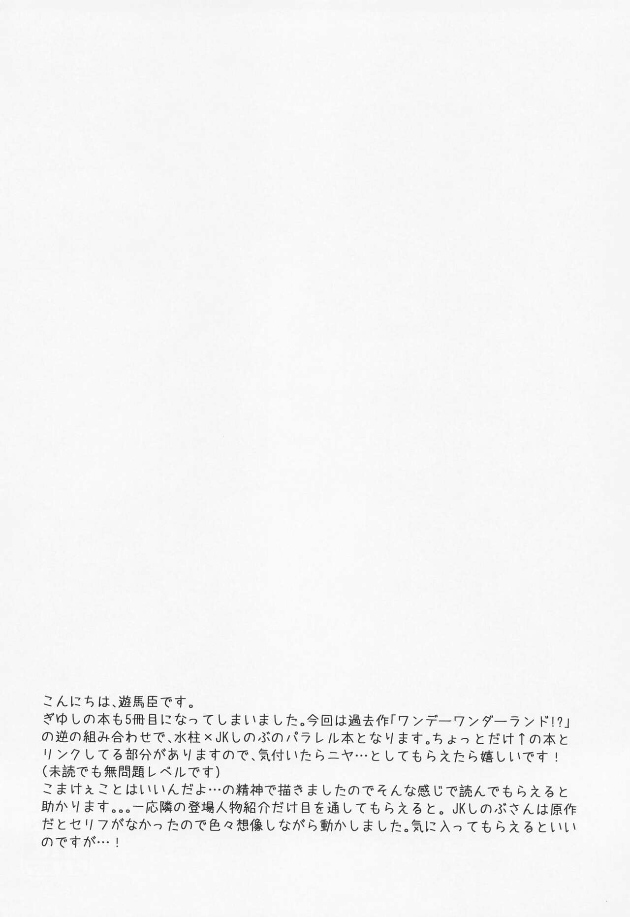 Sweet Speech Party page 3 full