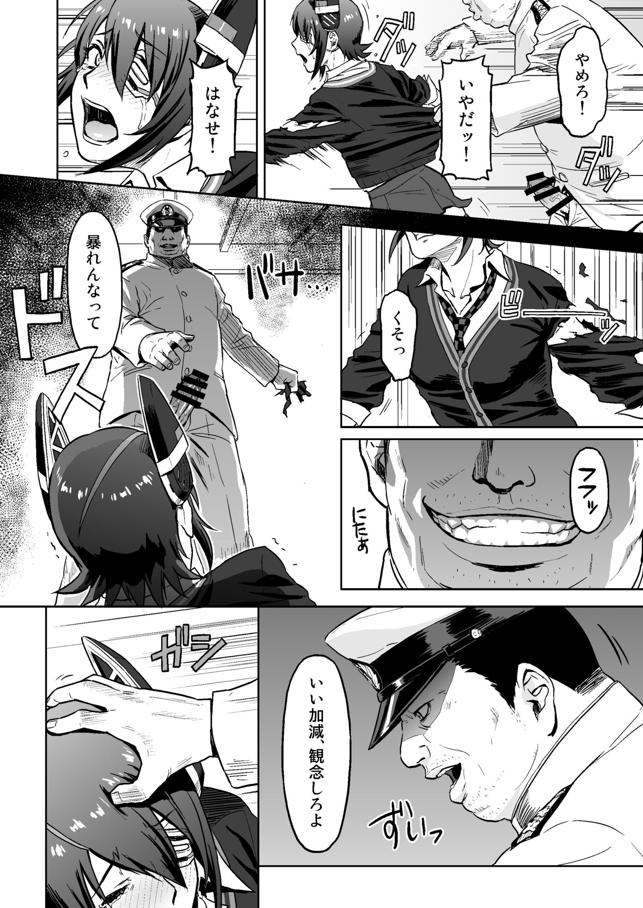 Reuse page 7 full
