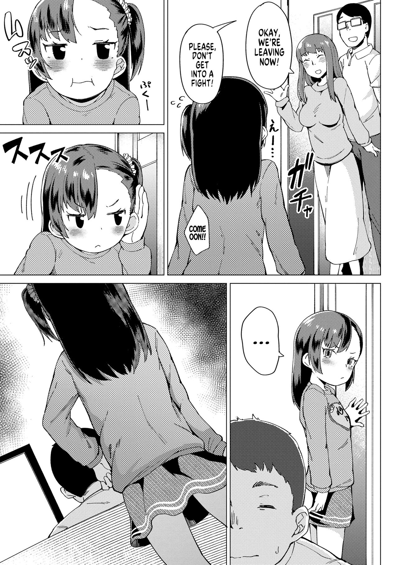 Watashi no Onii | My Onii page 3 full