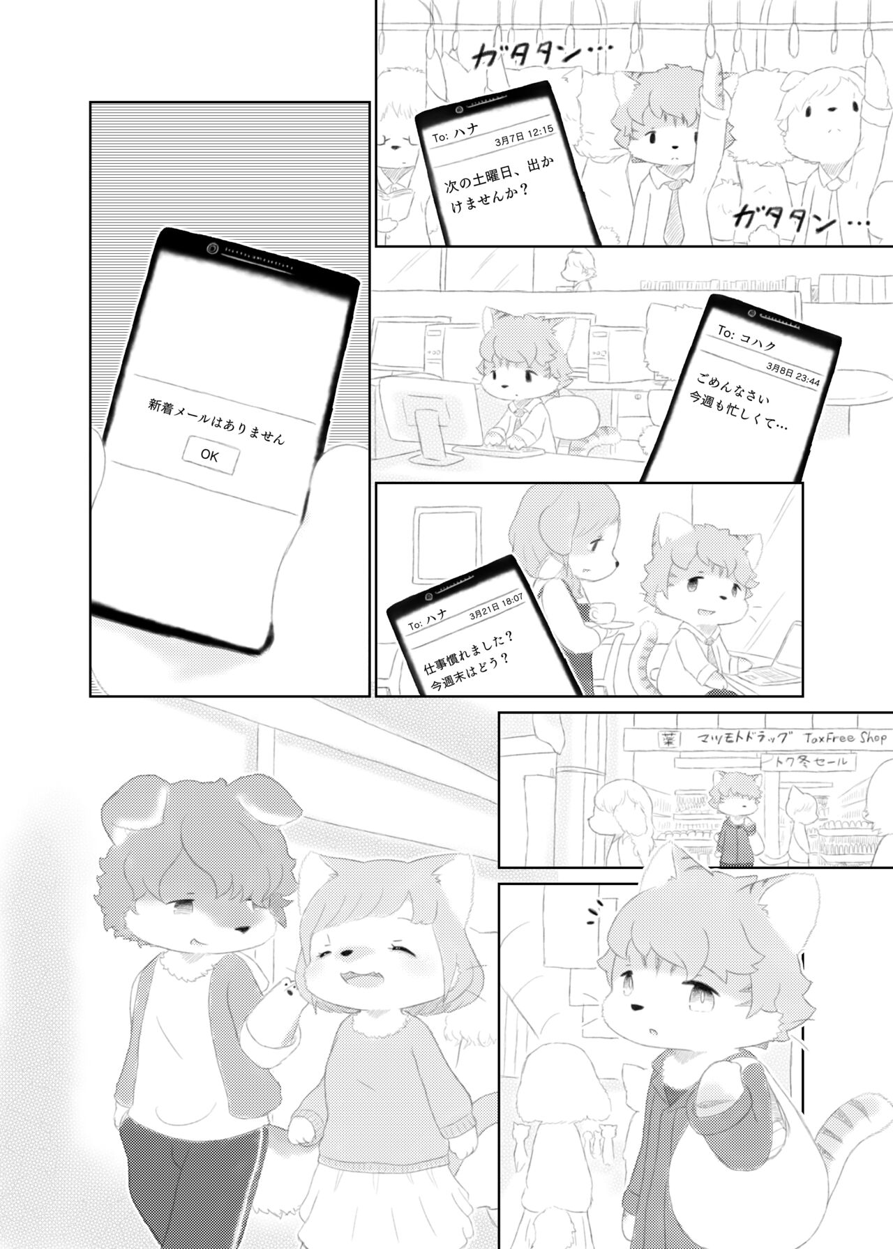 Noraneko no Kubikazari page 4 full