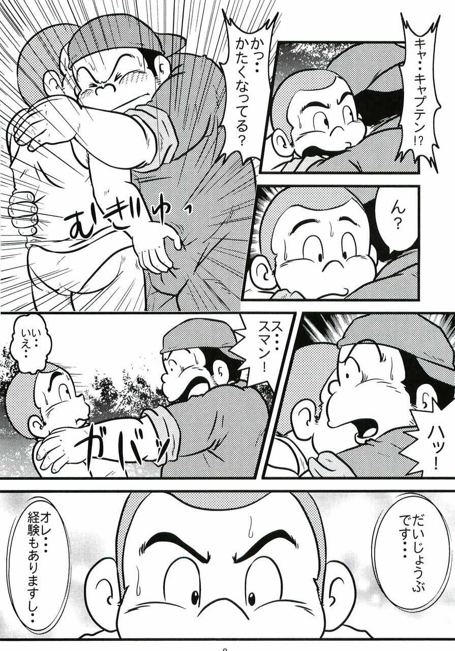 Oomori Play Ball Seishun Hen page 9 full