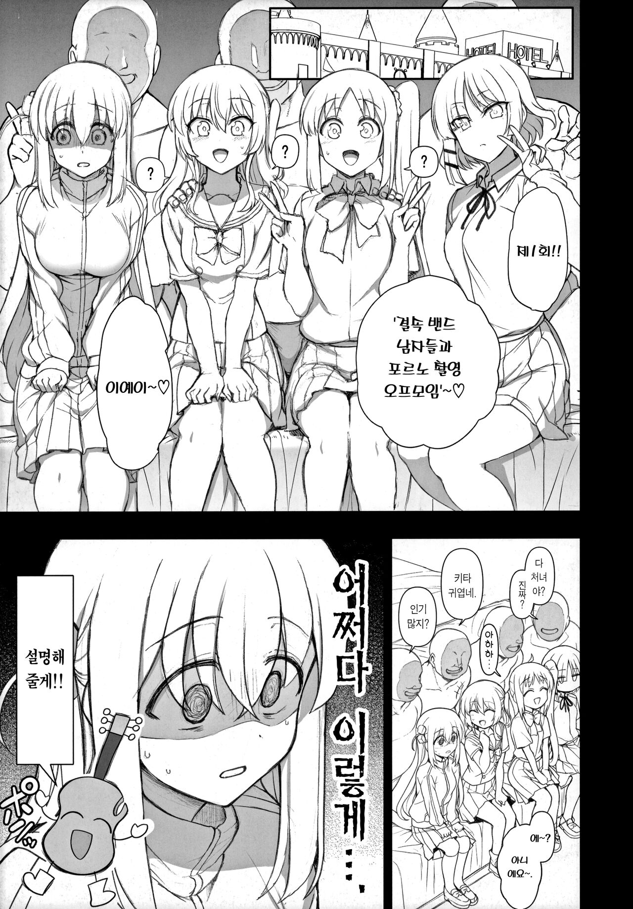 Dakuon 5 | 탁음 5 page 2 full