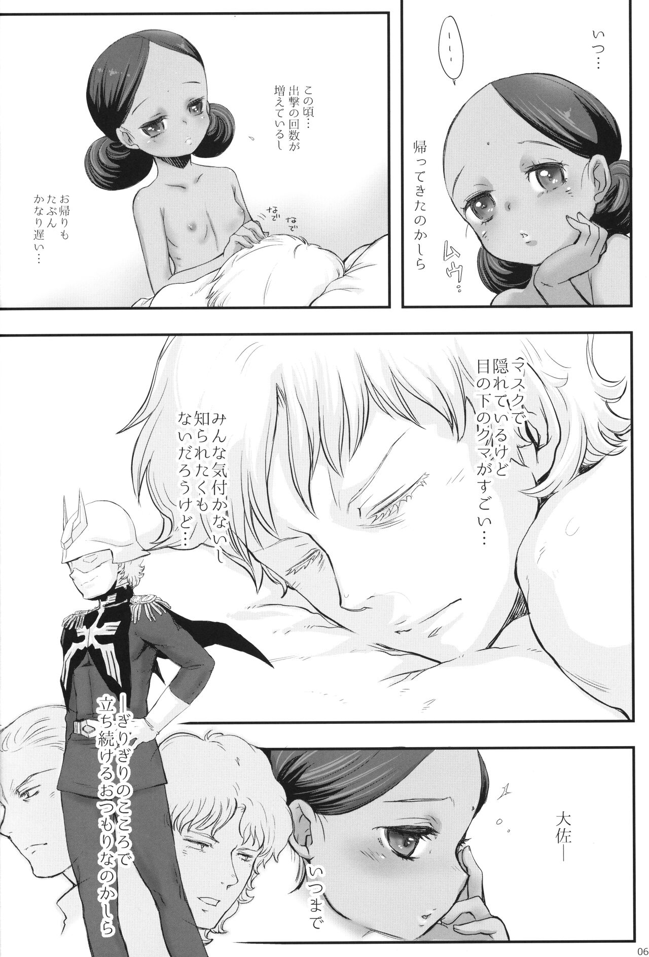BEYOND THE TIME page 5 full