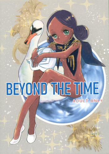 (C96) [atempo (KURO)] BEYOND THE TIME (Mobile Suit Gundam) cover