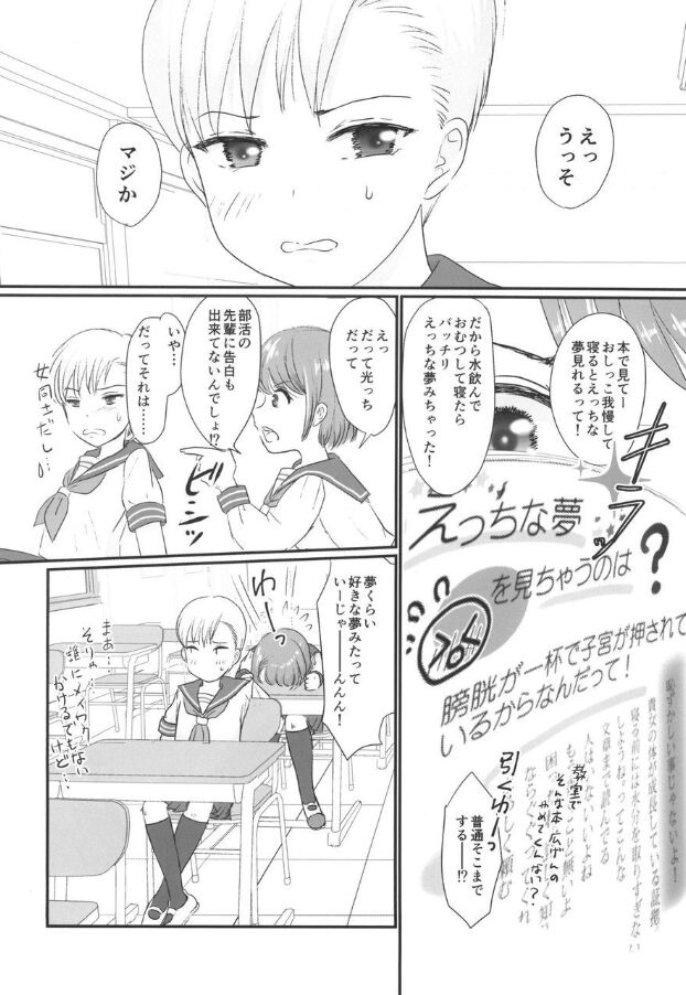 Yuri Sui vol. 3 page 4 full