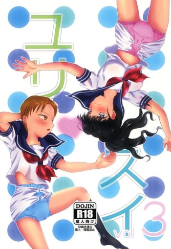 [Nijiiro Hyakka (Mutsumi)] Yuri Sui vol. 3 [Digital] cover