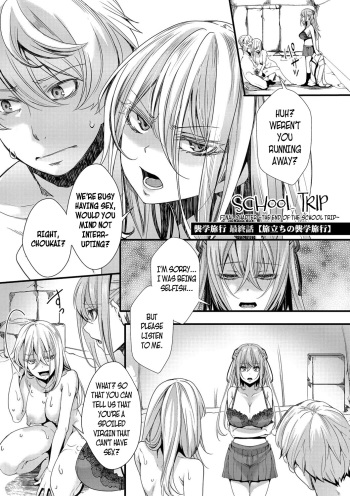 [hal] School Trip Final Chapter - The End of the School Trip (ENG) =CBS= cover