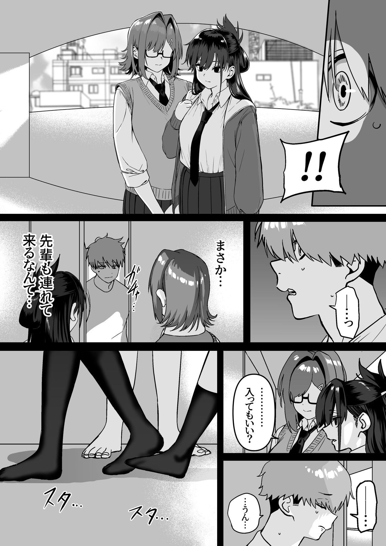 Itabasami na Wakachi Ai 4 page 11 full