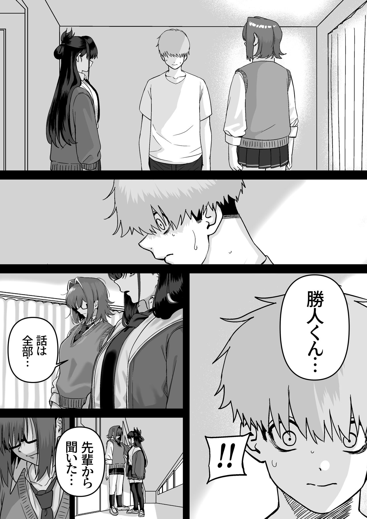 Itabasami na Wakachi Ai 4 page 12 full