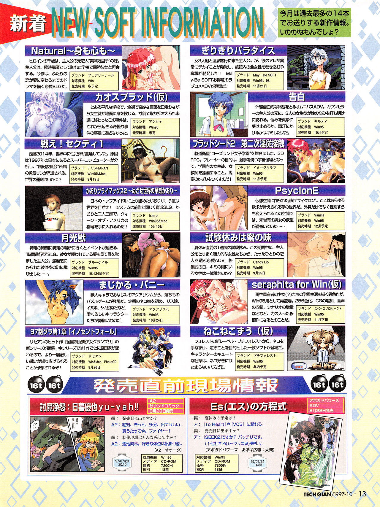 Tech Gian 012 page 11 full