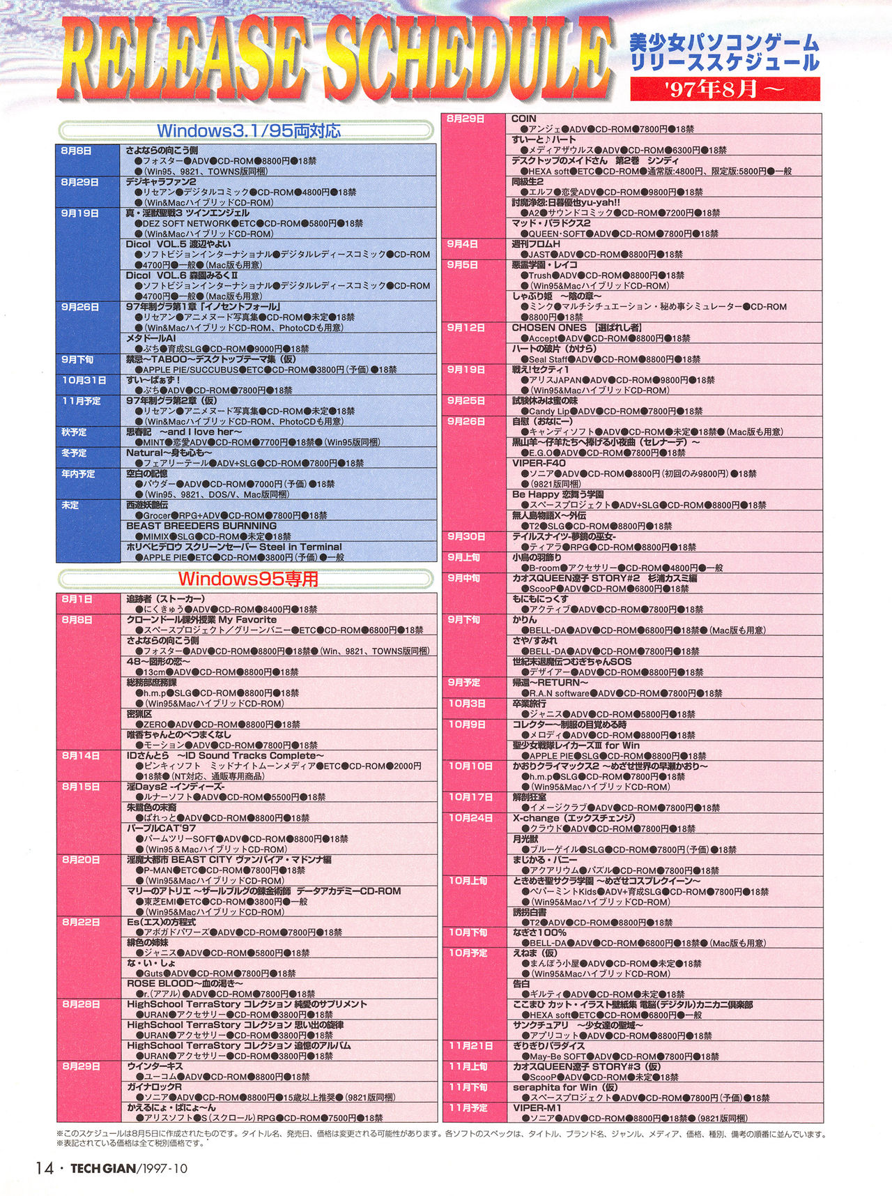 Tech Gian 012 page 12 full