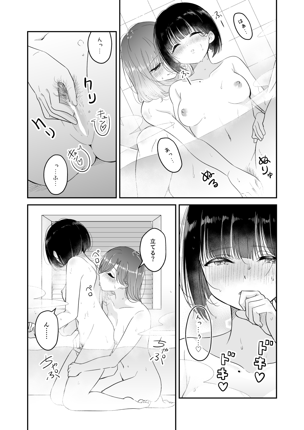 Kyou Oya, Iru kedo... 2 page 11 full