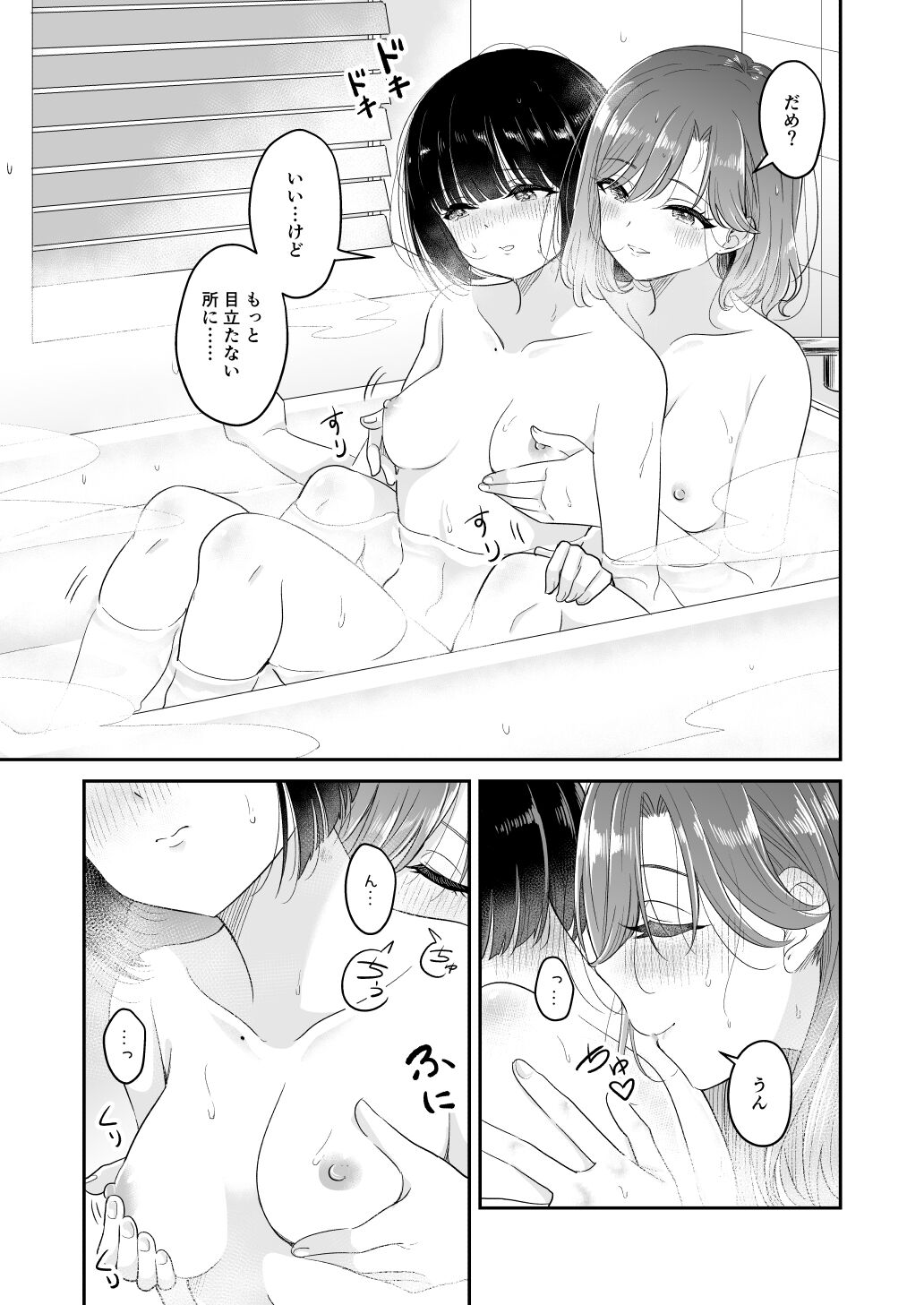 Kyou Oya, Iru kedo... 2 page 9 full