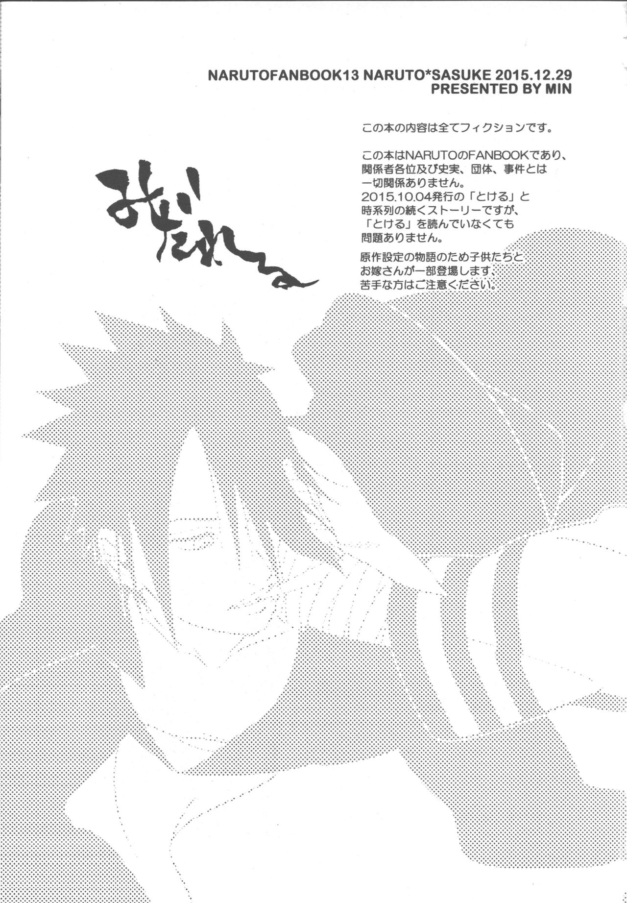 Midareru page 2 full