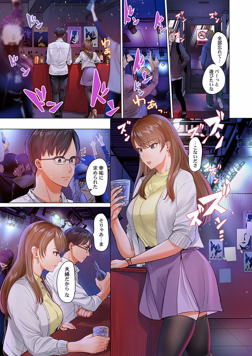 Fuufu Koukan ~Ichido Shitara Modorenai... Otto yori Sugoi Kongai Sex~ 19 page 11 full