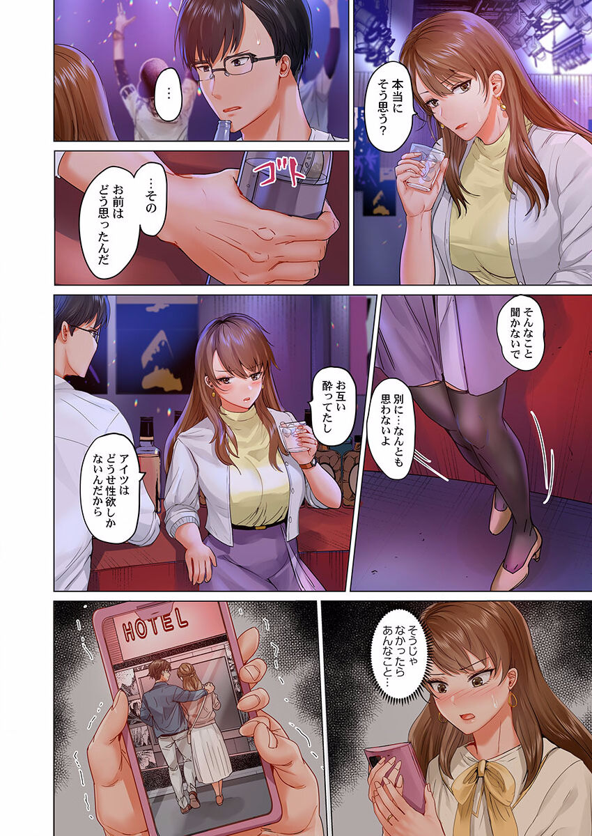 Fuufu Koukan ~Ichido Shitara Modorenai... Otto yori Sugoi Kongai Sex~ 19 page 12 full