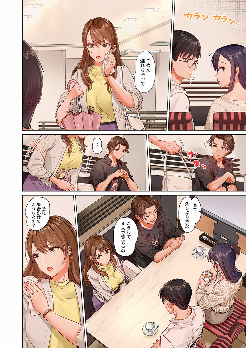 Fuufu Koukan ~Ichido Shitara Modorenai... Otto yori Sugoi Kongai Sex~ 19 page 4 full