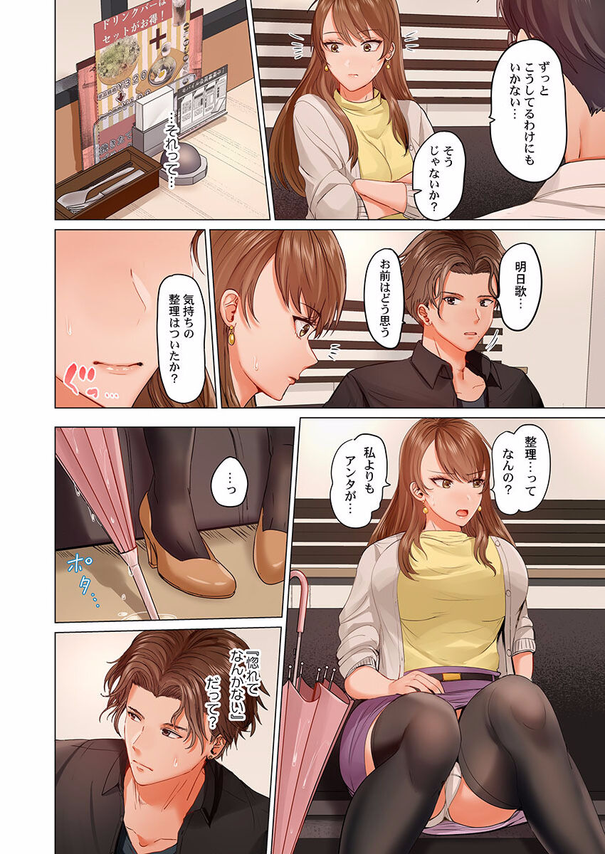 Fuufu Koukan ~Ichido Shitara Modorenai... Otto yori Sugoi Kongai Sex~ 19 page 8 full