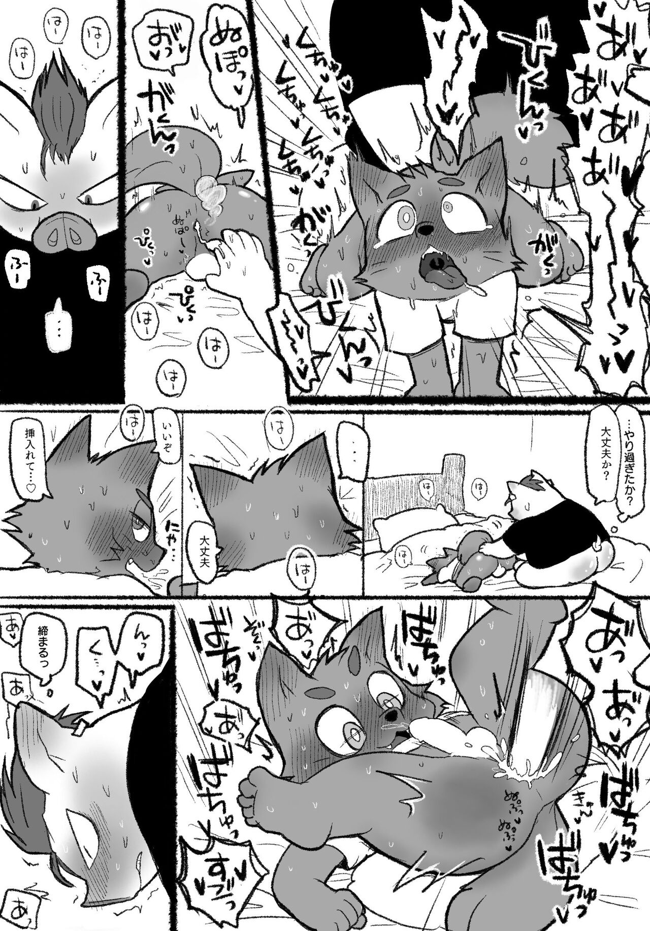 pocopocosaurus - Pig and wolf page 4 full